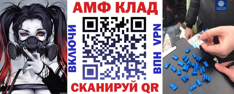 Амфетамин VHQ  Купить где  Бобров 