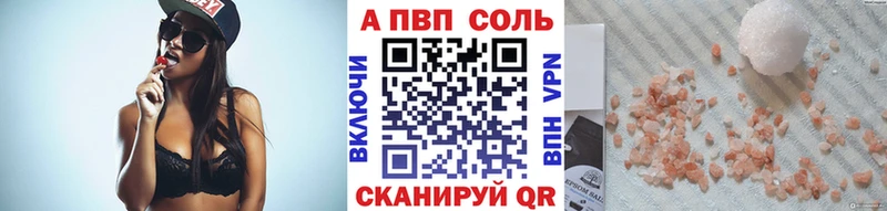 А ПВП кристаллы  Купить  Бобров 
