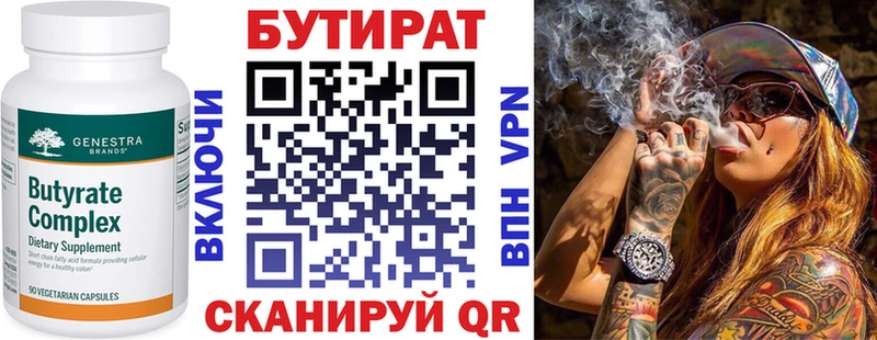 Купить  Бобров  Бутират BDO 33% 