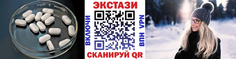 Экстази 280 MDMA  Купить где  Бобров 