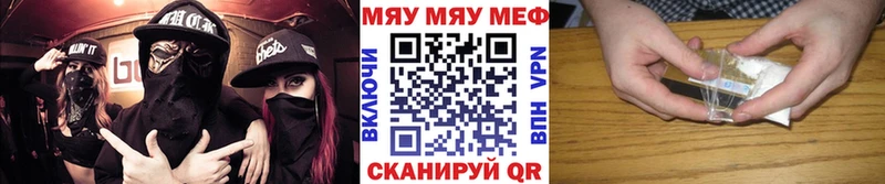 Купить  Бобров  Мефедрон мяу мяу 