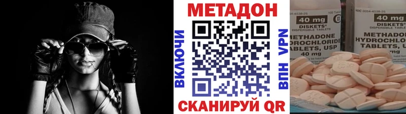 МЕТАДОН кристалл  Купить где  Бобров 